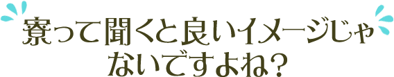 寮って聞くと良いイメージじゃないですよね?